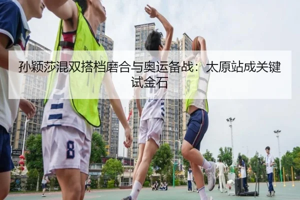 sun-ying-sha-hun-shuang-da-dang-mo-he-yu-ao-yun-bei-zhan-tai-yuan-zhan-cheng-guan-jian-shi-jin-shi-2-692.jpg