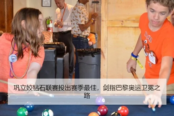巩立姣钻石联赛投出赛季最佳，剑指巴黎奥运卫冕之路