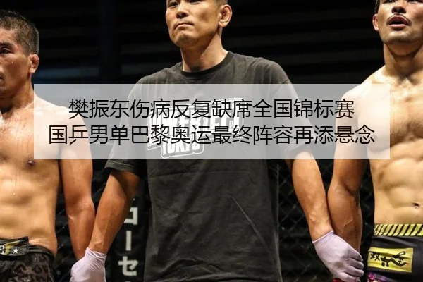 fan-zhen-dong-shang-bing-fan-fu-que-xi-quan-guo-jin-biao-sai-guo-ping-nan-dan-ba-li-ao-yun-zui-zhong-zhen-rong-zai-tian-3-887.jpg